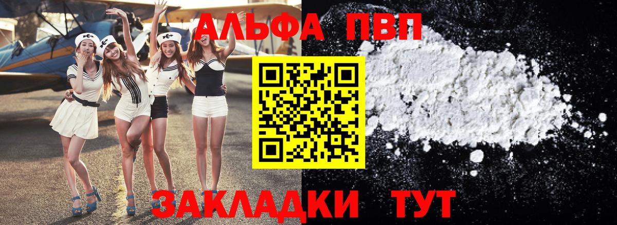 APVP Соль Солнечногорск