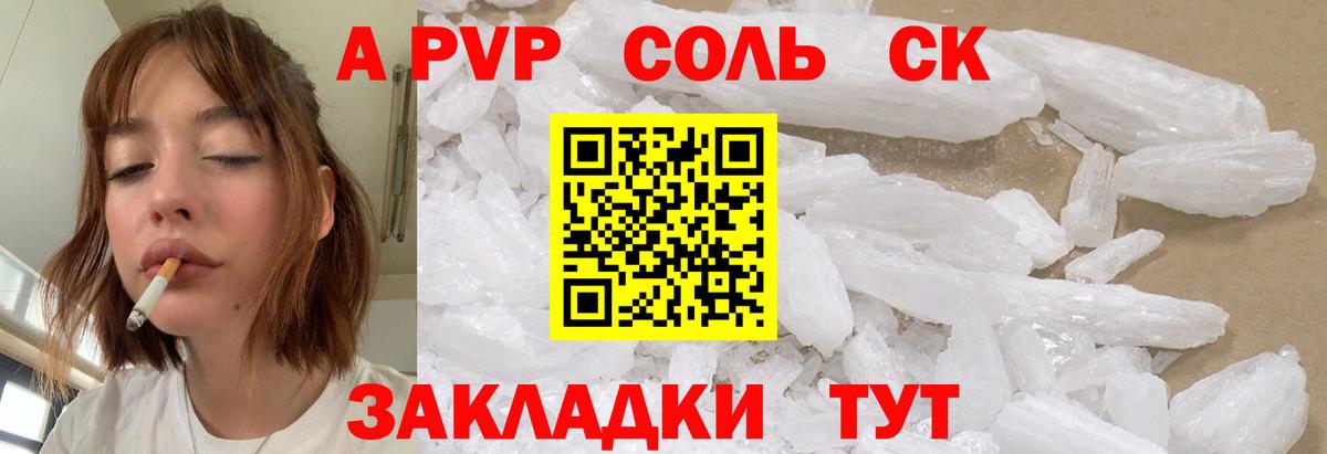 Солнечногорск  Alpha-PVP мука  Вход с VPN  Alfa_PVP СК КРИС  APVP СК 