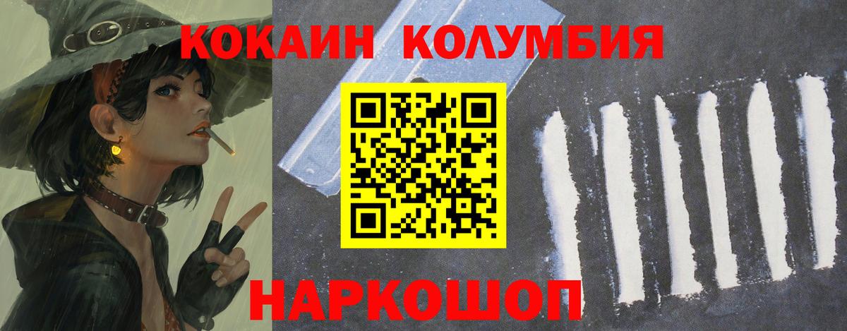 COCAIN Колумбийский Солнечногорск