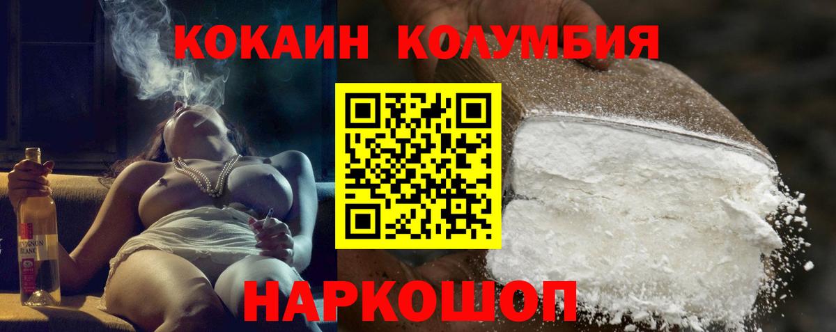 КОКАИН 99%  Cocaine Fish Scale  Вход с VPN  Солнечногорск 