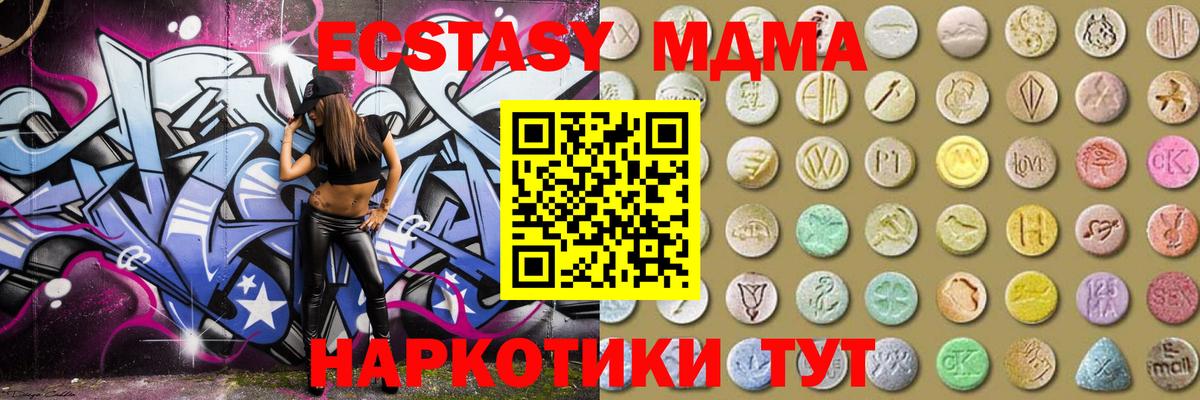 ЭКСТАЗИ круглые  Экстази Punisher  маркетплейс Telegram  Солнечногорск  Вход с VPN 