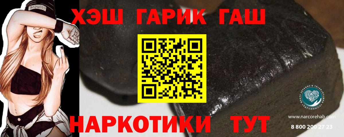 Солнечногорск  ГАШИШ гашик  Гашиш Premium  Вход с VPN 