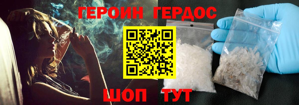 Героин Афган Солнечногорск