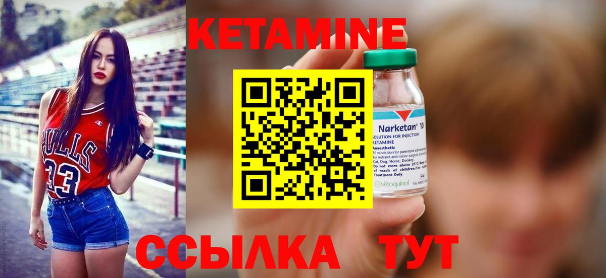 Кетамин VHQ  Вход с VPN  Кетамин VHQ  МЕГА как войти  Солнечногорск 
