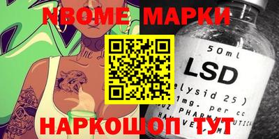 бутират Наро-Фоминск