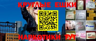 бутират Наро-Фоминск