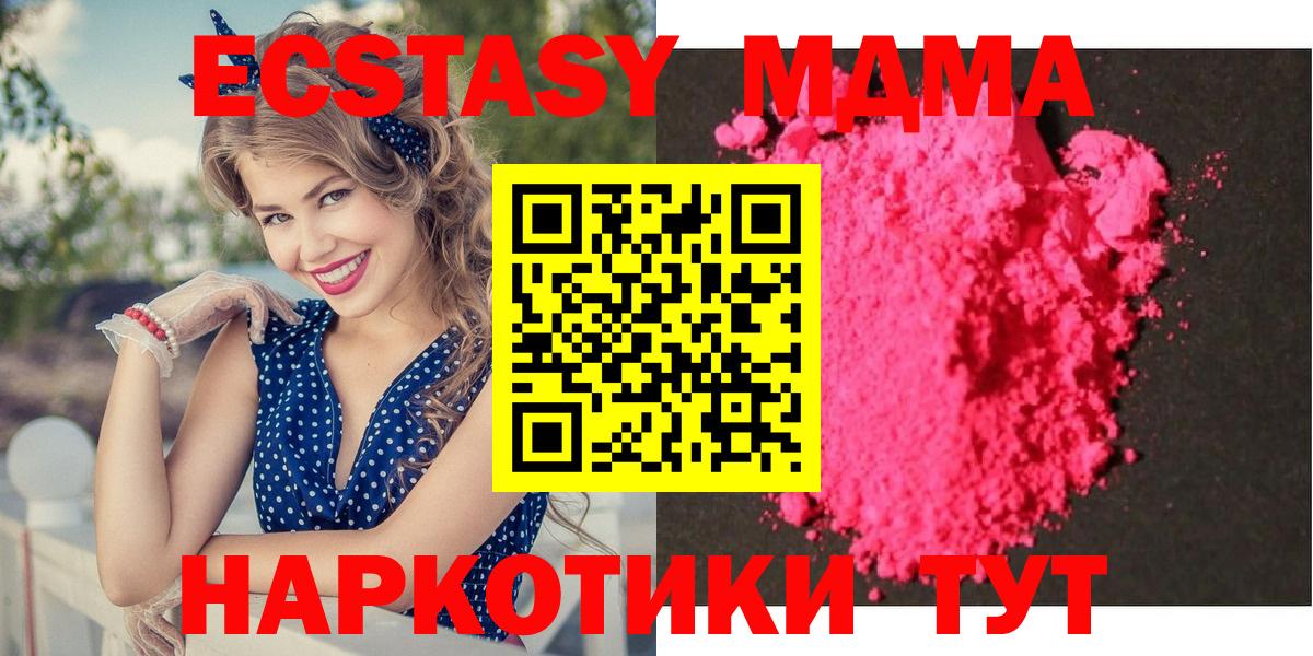 МДМА кристаллы Солнечногорск