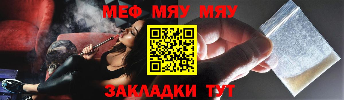 Солнечногорск  Мефедрон VHQ  наркошоп  Вход с VPN  Меф 
