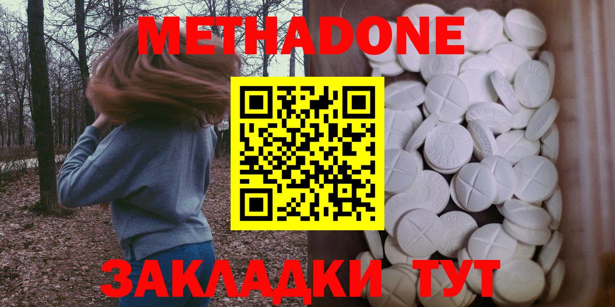 МЕТАДОН мёд  Вход с VPN  Метадон мёд  Солнечногорск 