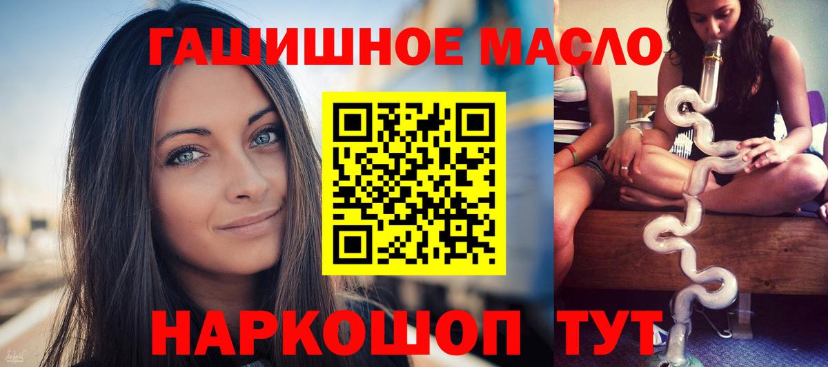 ТГК THC oil Солнечногорск