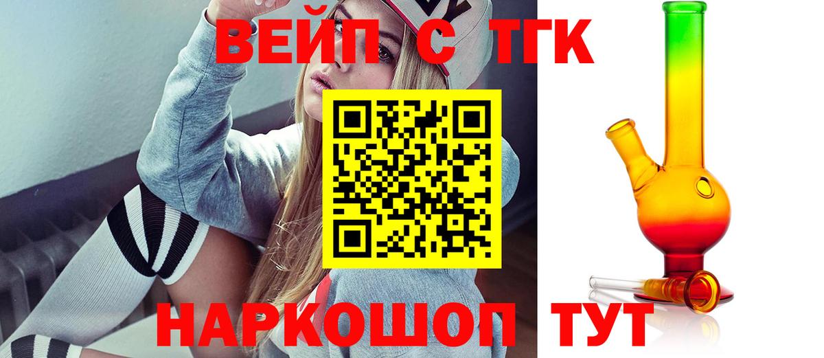 Солнечногорск  ТГК гашишное масло  Вход с VPN 