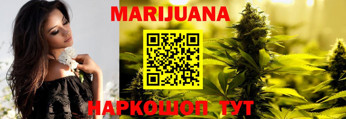 Каннабис AK-47  Конопля семена  Вход с VPN  Каннабис SATIVA & INDICA  Солнечногорск 